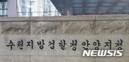 검찰, 성관계 영상물 제작·판매 20대 구속 기소