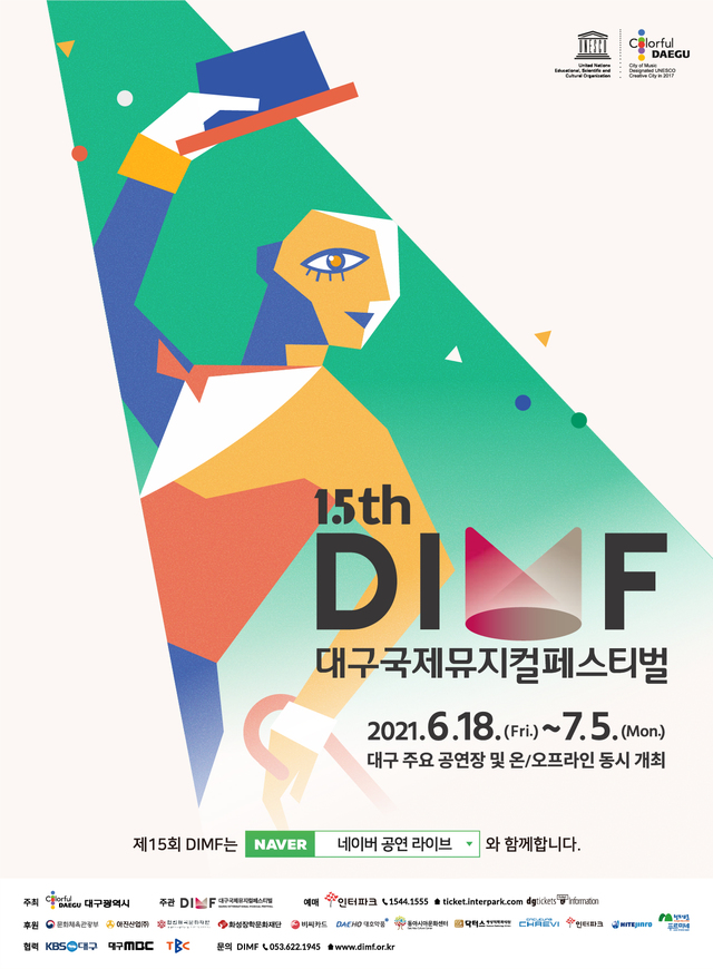 제15회 DIMF *재판매 및 DB 금지