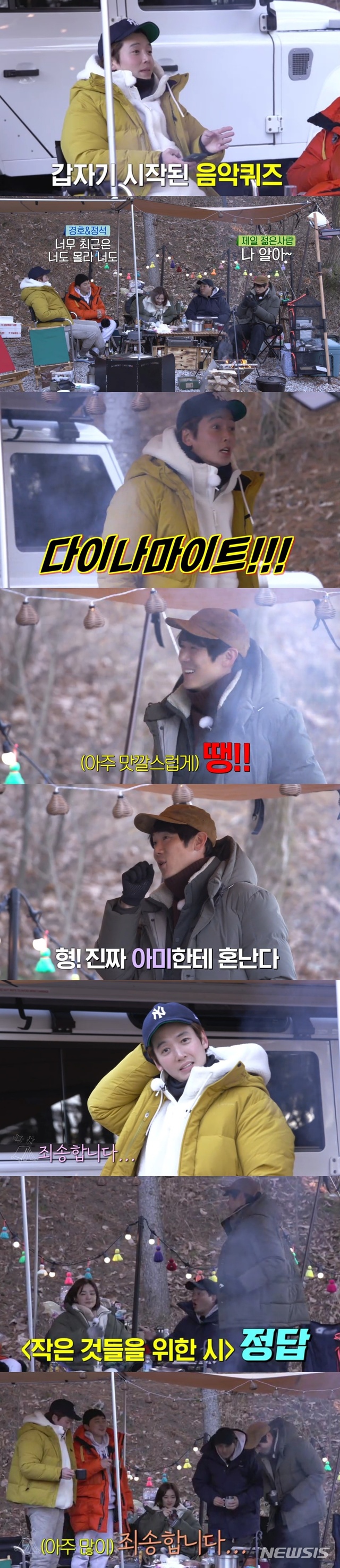[서울=뉴시스]tvN '슬기로운 캠핑생활'. (사진=tvN '슬기로운 캠핑생활' 영상 캡처) 2021.06.11. photo@newsis.com
