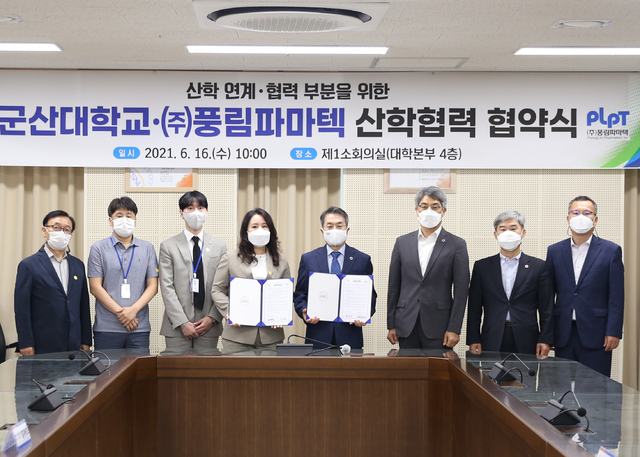 군산대, 풍림파마텍과 의료기기 연구 등 상호협력 협약