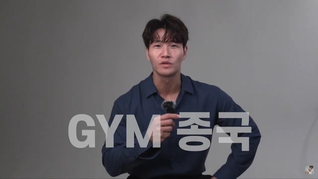 [서울=뉴시스] 김종국, 유튜브 구독자 수 50만 돌파. (사진 = 김종국 유튜브 'GYM종국' 화면 캡처). 2021.06.19. photo@newsis.com *재판매 및 DB 금지