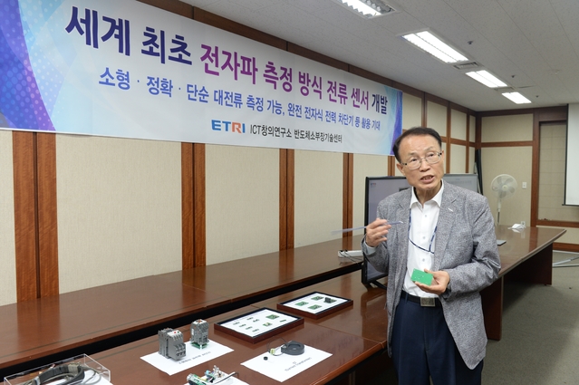[대전=뉴시스]ETRI 김현탁 연구전문위원이 세계 최초로 개발한 전자파 측정 방식 전류센서의 원리를 설명하고 있다. *재판매 및 DB 금지