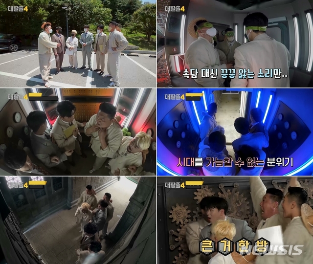 [서울=뉴시스] tvN 예능 프로그램 '대탈출4' 제1회 (사진=tvN '대탈출4' 제공) 2021.07.11. photo@newsis. com