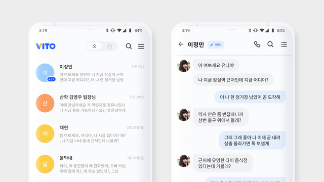 통화내용→문자 변환 앱 '비토', 160억원 투자 유치 
