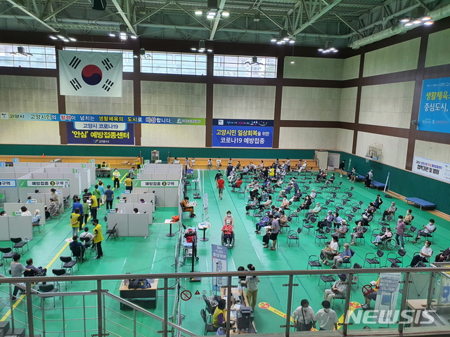 경기 고양시 코로나19 안심 예방접종센터.(사진=고양시 제공)