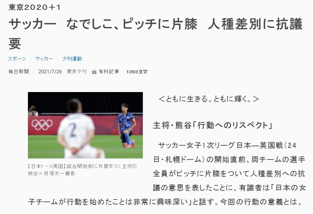 일본 여자축구팀 (마이니지신문 홈페이지 갈무리) *재판매 및 DB 금지