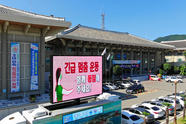 전남 여수시는 변이바이러스 확산에 따라 26일부터 8월 1일까지 일주일간 '여수시민 긴급 이동멈춤 주간을' 운영한다. 여수시청에서 멈춤주간 홍보하는 이동 영상차량.(사진 = 여수시청 제공) *재판매 및 DB 금지