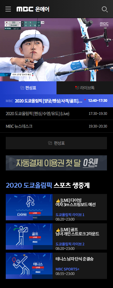 [서울=뉴시스]MBC 미방송 영상 공개(사진=MBC 제공)2021.08.02 photo@newsis.com *재판매 및 DB 금지