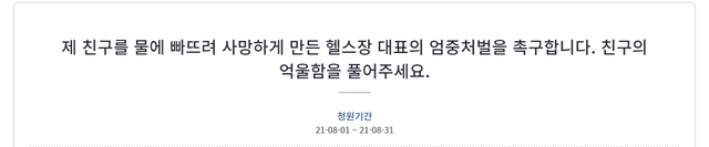 청와대 국민청원게시판 *재판매 및 DB 금지