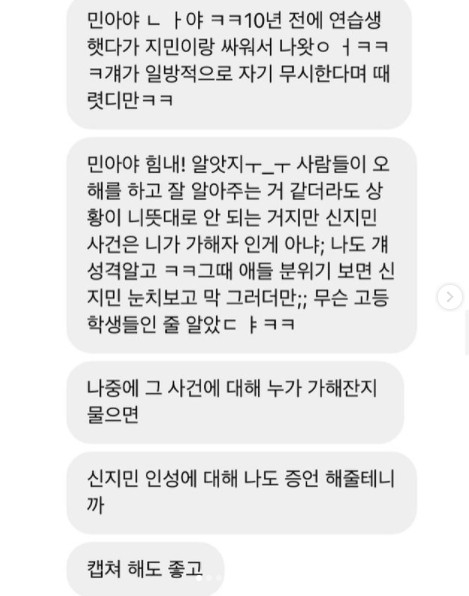 [서울=뉴시스] 권민아에게 DM을 보낸 한 누리꾼. (사진=권민아 인스타그램 제공).2021.08.04.photo@newsis.com