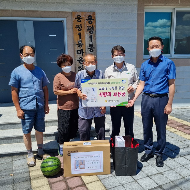 밀양농협 사랑의 후원물품 전달. 사진 왼쪽부터 김장형 노인회 총무, 손영옥 영농회장, 서대홍 노인회 회장, 이성수 조합장, 박영준 내일지점장. *재판매 및 DB 금지