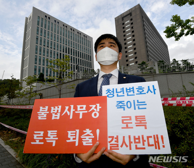 [서울=뉴시스] 이영환 기자 = 법무부가 24일 오후 서울 서초구 서울고검 의정관에서 온라인 법률서비스 플랫폼 관련 입장 발표를 앞둔 가운데 한 청년변호사가 서울고검 앞에서 피켓을 들고 1인시위를 하고 있다. (공동취재사진) 2021.08.24. photo@newsis.com