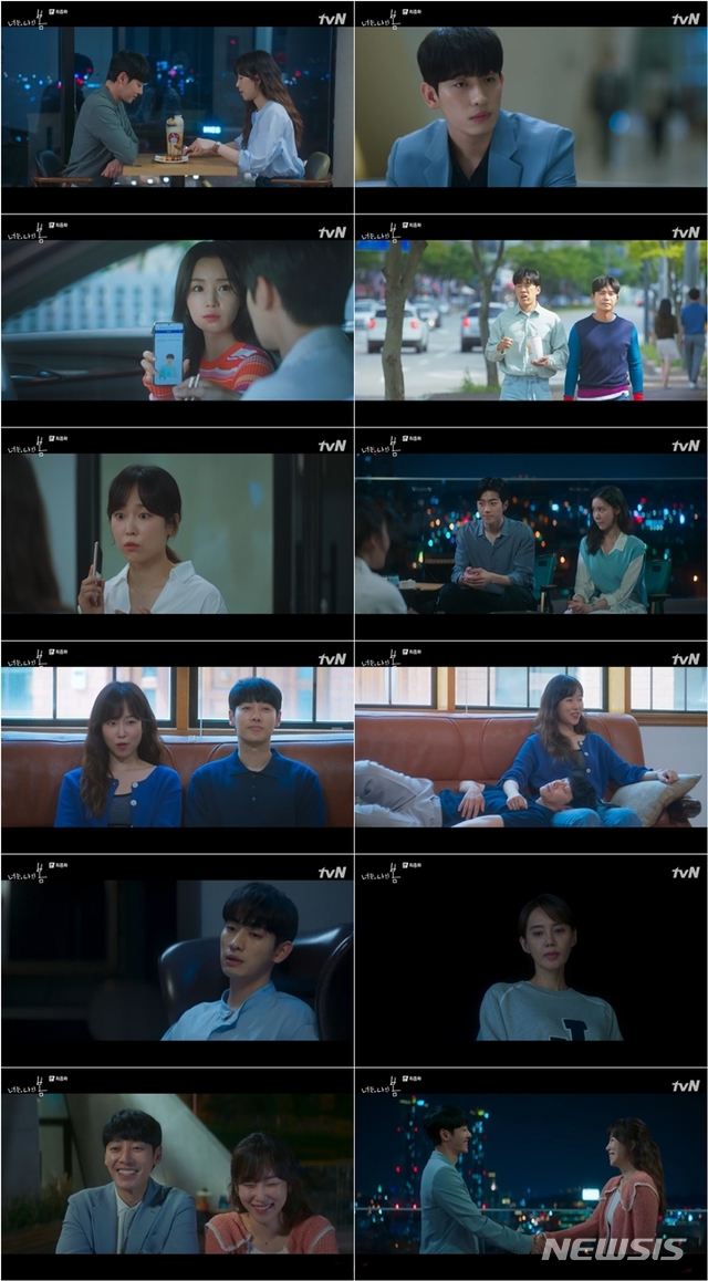 [서울=뉴시스]지난 24일 방송된 tvN '너는 나의 봄' 최종회. (사진= tvN '너는 나의 봄' 제공) 2021.08.25. photo@newsis.com