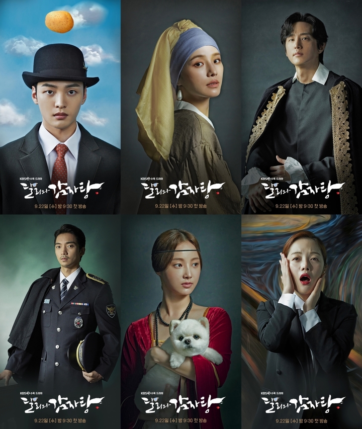 KBS 2TV 새 수목 드라마 '달리와 감자탕'은 9월 22일(수) 밤 9시30분에 첫 방송된다. *재판매 및 DB 금지