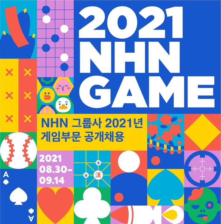 NHN, 2021 게임부문 신입·경력사원 공채…두 자릿수 채용