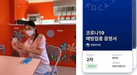 [서울=뉴시스] 코로나19 백신 2차 접종까지 마친 박은혜 (사진=박은혜 인스타그램 제공).2021.08.31.photo@newsis.com