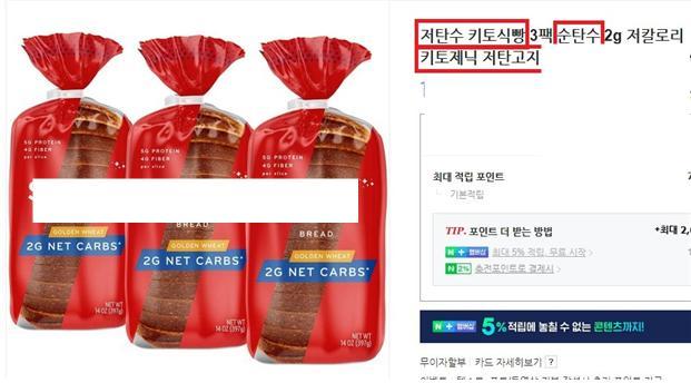 식품의약품안전처는 일반식품 등을 키토제닉 식단으로 광고한 온라인 게시물에 대해 부당 광고를 집중 점검한 결과, '식품 등의 표시‧광고에 관한 법률'을 위반한 사례 360개를 적발했다고 2일 밝혔다. 사진은 객관적·과학적 근거가 충분하지 않은 용어를 사용해 소비자를 오인·혼동시키는 부당 광고 사례.(사진 : 식약처 제공) *재판매 및 DB 금지