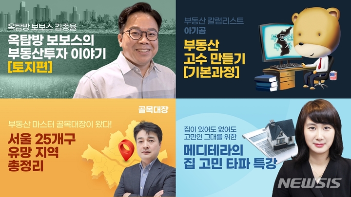 제테크·취미·투어·직무교육…'비대면 자기계발' 열공중 - 뉴스 썸네일 이미지
