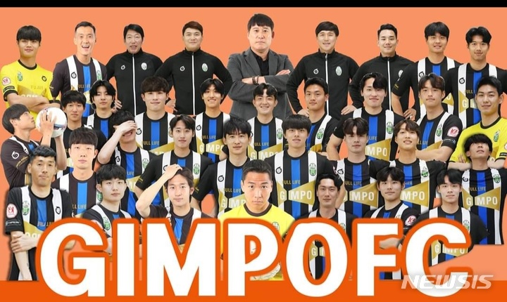 김포FC, 내년부터 K리그2…프로축구연맹에 참가의향서