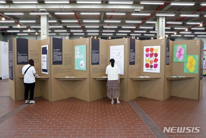 [서울=뉴시스] 박진희 기자 = 8일 서울 성동구 에스팩토리에서 개막한 ‘2021 서울국제도서전’을 찾은 시민들이 전시 도서를 살펴보고 있다. 2021.09.08. pak7130@newsis.com