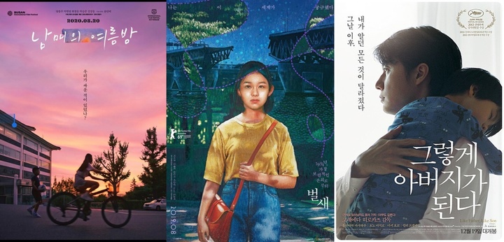[서울=뉴시스] 영화 '남매의 여름밤', '벌새', '그렇게 아버지가 된다' 포스터. *재판매 및 DB 금지