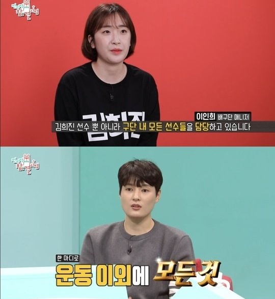 [서울=뉴시스]11일 방송된 MBC 예능 프로그램 '전지적 참견 시점'(사진=방송화면 캡처)2021.09.12 photo@newsis.com *재판매 및 DB 금지