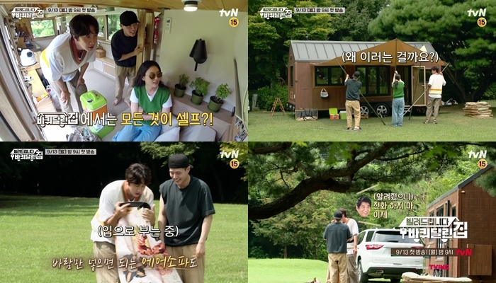 tvN '빌려드립니다 바퀴 달린 집' 13일 방송 *재판매 및 DB 금지