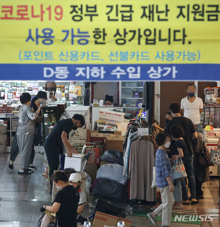 [서울=뉴시스] 권창회 기자 = 코로나19 상생 국민지원금 오프라인 신청 첫 날인 13일 오후 서울 중구 남대문시장 내 상가에 국민지원금 사용 가능 안내문이 붙어있다. 2021.09.13. kch0523@newsis.com