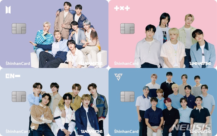신한카드, BTS·세븐틴 카드 출시