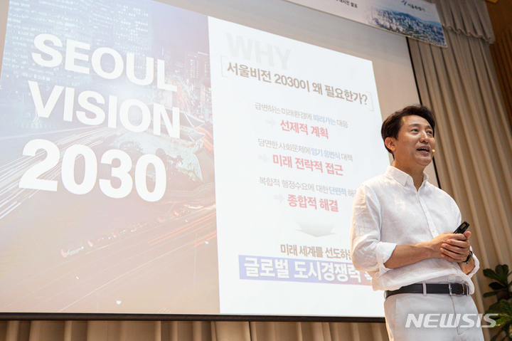 [서울=뉴시스] 서울시는 향후 10년 미래 비전을 담은 '서울비전 2030' 주요 사업 중 외국인이 가장 기대하는 정책 1위에 '서울 백제역사유적지구 조성' 사업이 선정됐다고 7일 밝혔다. 사진은 오세훈 서울시장이 지난 9월 '서울비전 2030' 발표를 하는 모습. (사진=뉴시스DB) photo@newsis.com 