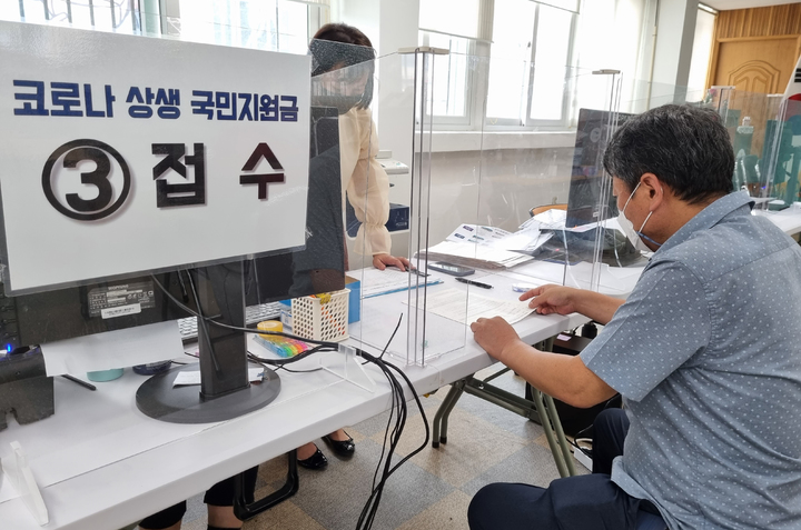 [광주=뉴시스] '코로나 상생 국민 지원금' 오프라인 신청 첫날 주민이 지원금을 지급받기 위해 신청하고 있다. (사진= 뉴시스 DB) photo@newsis.com *재판매 및 DB 금지