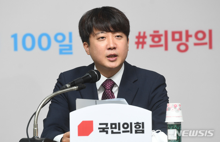 [서울=뉴시스] 국회사진기자단 = 이준석 국민의힘 대표가 17일 서울 여의도 국민의힘 중앙당사에서 취임 100일 기자간담회를 하고 있다. 2021.09.17. photo@newsis.com