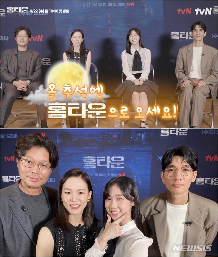 [서울=뉴시스] 사진=tvN 홈타운 제공. 2021.09.21 photo@newsis.com 