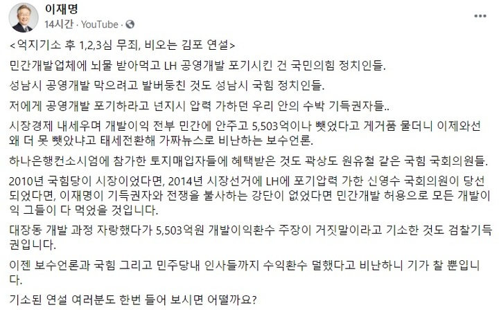 이재명 경기지사 페이스북 캡쳐 *재판매 및 DB 금지