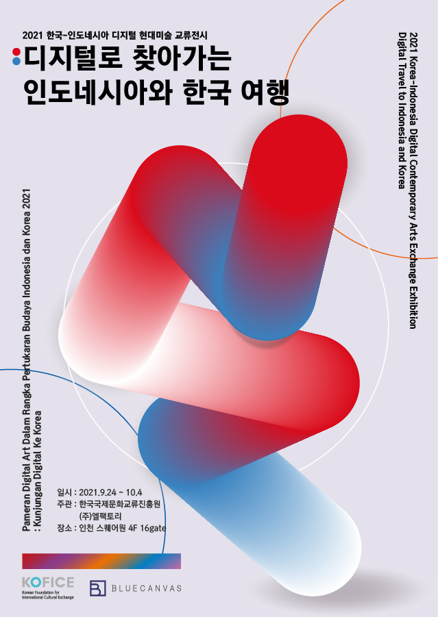 한국 미술 진흥원