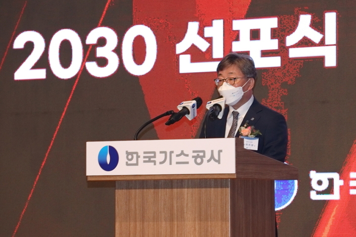 한국가스공사 채희봉 사장이 9월 27일 'KOGAS 2021 A New Era' 행사를 열고 수소사업 및 신사업 비전을 선포했다. *재판매 및 DB 금지