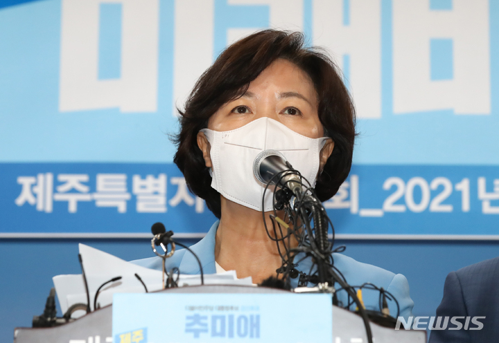 [제주=뉴시스] 우장호 기자 =더불어민주당 추미애 대선 경선 후보가 지난 27일 오후 제주도의회 1층 도민카페에서 '제주 미래비전 발표' 기자회견을 열어 발언하고 있다. 2021.09.27. woo1223@newsis.com