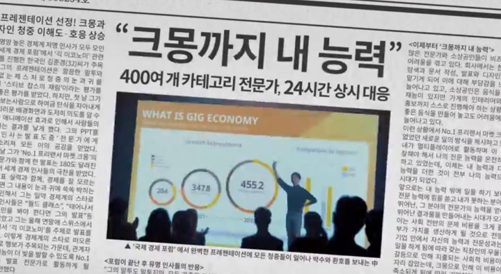 이노션, 프리랜서 마켓 '크몽' 신규브랜드 캠페인 출시