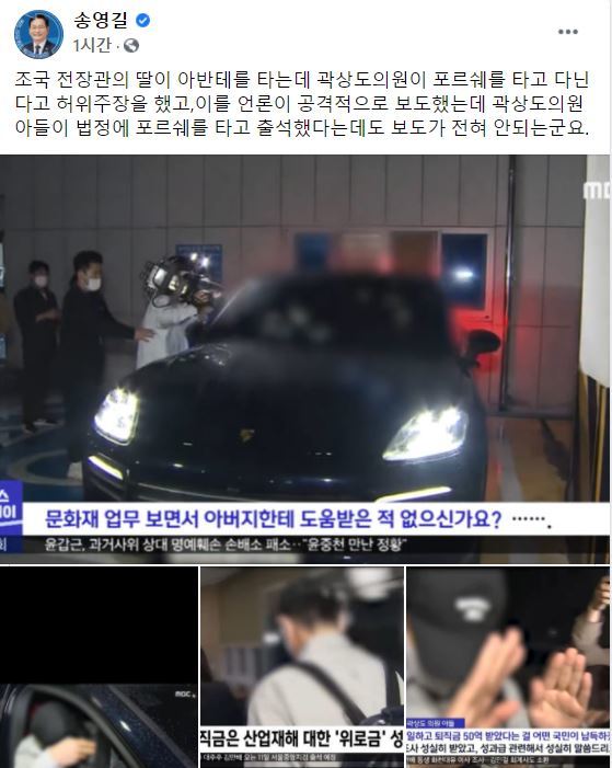 (사진 = 송영길 더불어민주당 대표 페이스북 캡처) *재판매 및 DB 금지