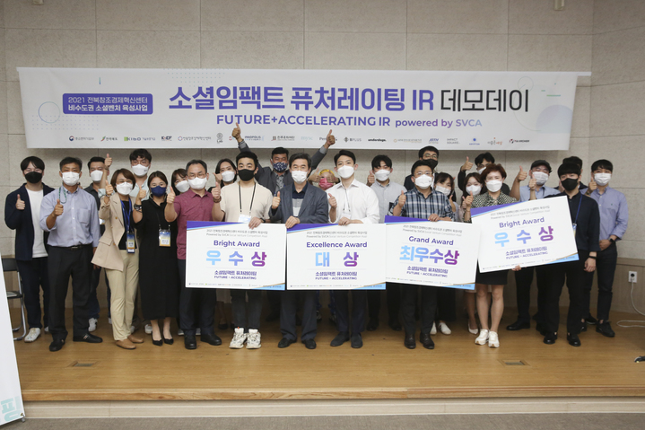 전북 소셜벤처 퓨처레이팅 IR데모데이 개최... ‘퓨처 히어로’선발 - 뉴스 썸네일 이미지