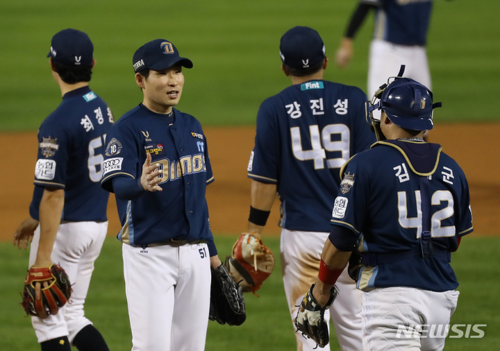 [서울=뉴시스]고승민 기자 = 15일 서울 잠실야구장에서 열린 2021 KBO 리그 NC 다이노스 대 두산 베어스 경기, 5대 0으로 두산을 꺾은 NC 선수들이 자축하고 있다. 이날 NC 선발투수 이재학은 8년만의 완봉승을 거뒀다. 2021.10.15. kkssmm99@newsis.com