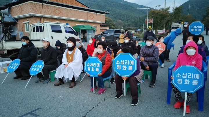 사드반대 집회 (사진=사드철회 소성리 종합상황실 제공) *재판매 및 DB 금지