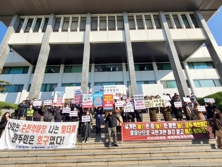 국회 국토교통위원회 국정감사가 열린 20일 오전 경기도청 앞. *재판매 및 DB 금지