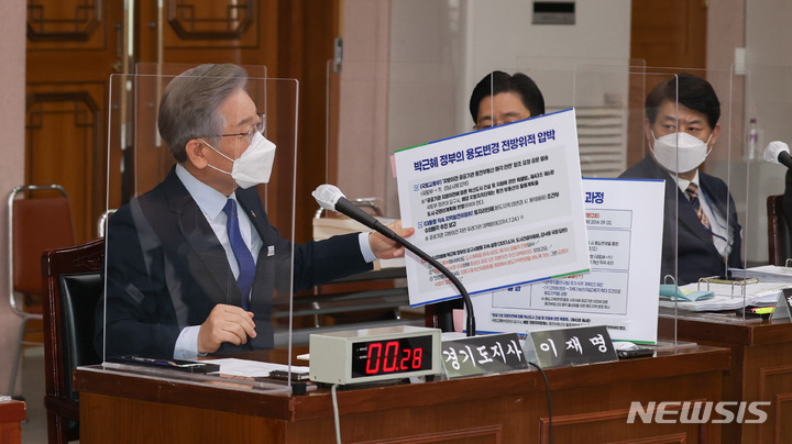 [수원=뉴시스] 국회사진기자단 = 이재명 경지지사가 20일 경기 수원 경기도청에서 열린 국토교통위원회의 경기도에 대한 국정감사에서 질의에 답변하고 있다. 2021.10.20. photo@newsis.com