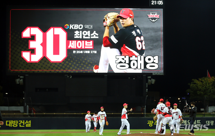 [광주=뉴시스] KIA 타이거즈 마무리 투수 정해영이 지난 20일 오후 광주-기아챔피언스필드에서 열린 2021 프로야구 KT 위즈 전에서 최연소 30세이브를 달성했다. 전광판에 기록이 소개되고 있다. (사진=KIA 타이거즈 제공). photo@newsis.com *재판매 및 DB 금지