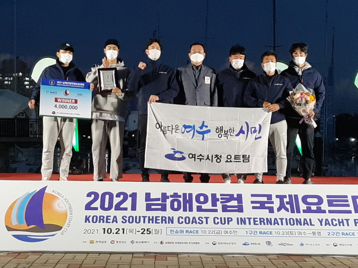 여수시청 요트팀, 남해안컵 국제요트대회 종합 2위 