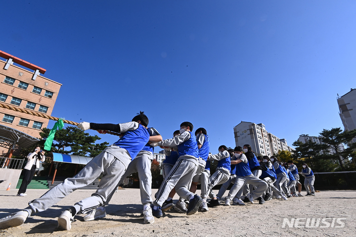 [수원=뉴시스] 김종택기자 = 28일 경기도 수원시 권선구 칠보중학교에서 학생들이 줄다리기 게임을 하며 즐거운 시간을 보내고 있다. 이날 행사는 학생들이 코로나19 장기화로 팬데믹 상황에서 오는 긴장, 우울, 스트레스를 해소하고 학교생활의 활기를 찾기위해 열렸다. 2021.10.28. jtk@newsis.com