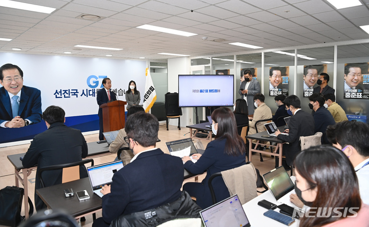 [서울=뉴시스] 국회사진기자단 = 홍준표 국민의힘 대선 경선 후보가 28일 오후 서울 여의도 선거사무소에서 기자간담회를 갖고 있다. 2021.10.28. photo@newsis.com