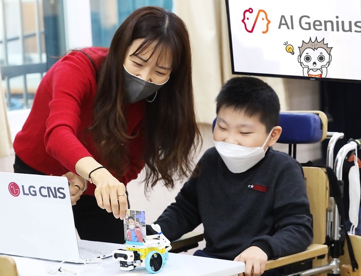 LG CNS, 장애 청소년으로 인공지능 교육 확대