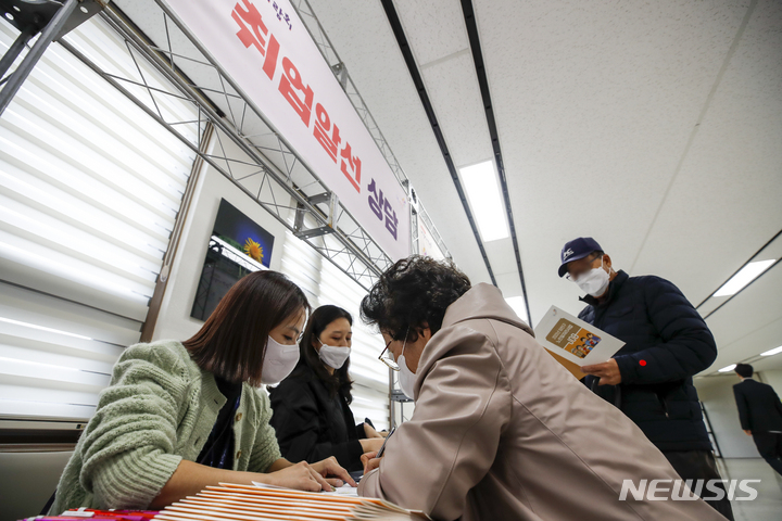 [서울=뉴시스] 정병혁 기자 = 노인 일자리박람회를 찾은 어르신이 알선취업 상담을 받고 있다. 2021.11.09. jhope@newsis.com